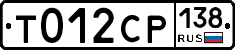 %D0%A2012%D0%A1%D0%A0138