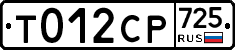 %D0%A2012%D0%A1%D0%A0725