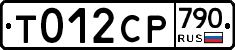 %D0%A2012%D0%A1%D0%A0790