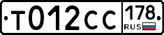 %D0%A2012%D0%A1%D0%A1178