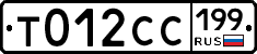%D0%A2012%D0%A1%D0%A1199