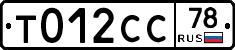%D0%A2012%D0%A1%D0%A178