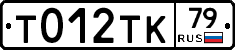 %D0%A2012%D0%A2%D0%9A79