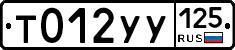 %D0%A2012%D0%A3%D0%A3125
