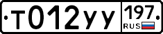 %D0%A2012%D0%A3%D0%A3197