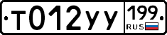 %D0%A2012%D0%A3%D0%A3199
