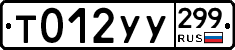 %D0%A2012%D0%A3%D0%A3299