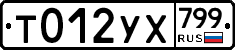 %D0%A2012%D0%A3%D0%A5799