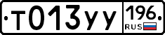 %D0%A2013%D0%A3%D0%A3196