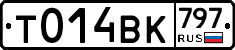 %D0%A2014%D0%92%D0%9A797