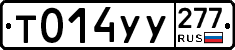 %D0%A2014%D0%A3%D0%A3277