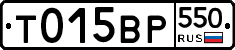 %D0%A2015%D0%92%D0%A0550