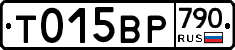 %D0%A2015%D0%92%D0%A0790