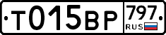 %D0%A2015%D0%92%D0%A0797