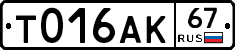 %D0%A2016%D0%90%D0%9A67