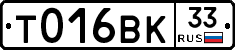 %D0%A2016%D0%92%D0%9A33