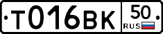 %D0%A2016%D0%92%D0%9A50