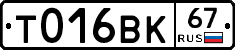 %D0%A2016%D0%92%D0%9A67