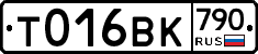 %D0%A2016%D0%92%D0%9A790