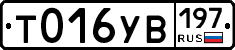 %D0%A2016%D0%A3%D0%92197