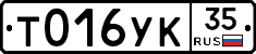 %D0%A2016%D0%A3%D0%9A35