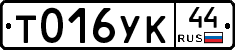 %D0%A2016%D0%A3%D0%9A44