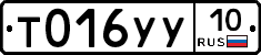 %D0%A2016%D0%A3%D0%A310