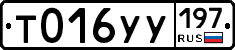 %D0%A2016%D0%A3%D0%A3197