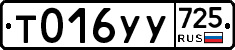 %D0%A2016%D0%A3%D0%A3725