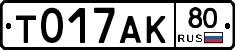 %D0%A2017%D0%90%D0%9A80