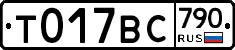 %D0%A2017%D0%92%D0%A1790