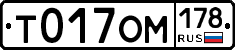 %D0%A2017%D0%9E%D0%9C178