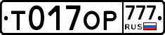 %D0%A2017%D0%9E%D0%A0777