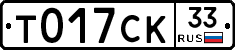 %D0%A2017%D0%A1%D0%9A33