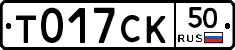 %D0%A2017%D0%A1%D0%9A50