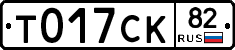 %D0%A2017%D0%A1%D0%9A82