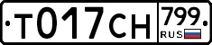 %D0%A2017%D0%A1%D0%9D799