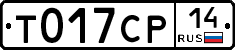 %D0%A2017%D0%A1%D0%A014