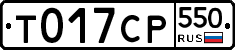 %D0%A2017%D0%A1%D0%A0550