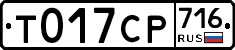 %D0%A2017%D0%A1%D0%A0716