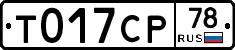 %D0%A2017%D0%A1%D0%A078