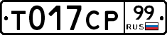 %D0%A2017%D0%A1%D0%A099