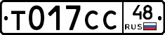 %D0%A2017%D0%A1%D0%A148