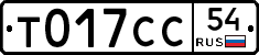 %D0%A2017%D0%A1%D0%A154