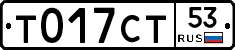 %D0%A2017%D0%A1%D0%A253