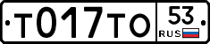 %D0%A2017%D0%A2%D0%9E53