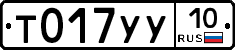 %D0%A2017%D0%A3%D0%A310
