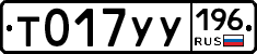 %D0%A2017%D0%A3%D0%A3196