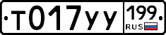 %D0%A2017%D0%A3%D0%A3199