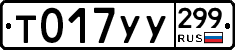%D0%A2017%D0%A3%D0%A3299